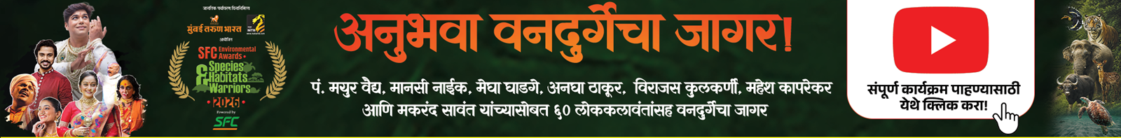 Marathi News | Mumbai Tarun Bharat