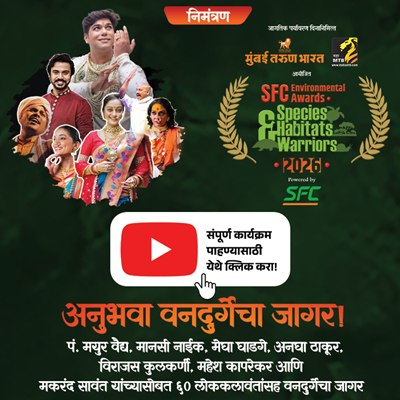 Marathi News | Mumbai Tarun Bharat