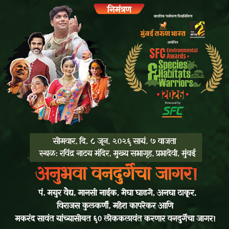 Marathi News | Mumbai Tarun Bharat