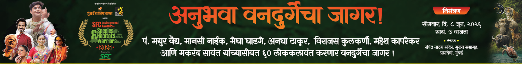 Marathi News | Mumbai Tarun Bharat