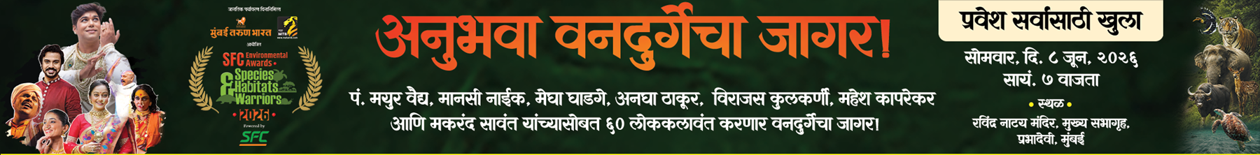 Marathi News | Mumbai Tarun Bharat