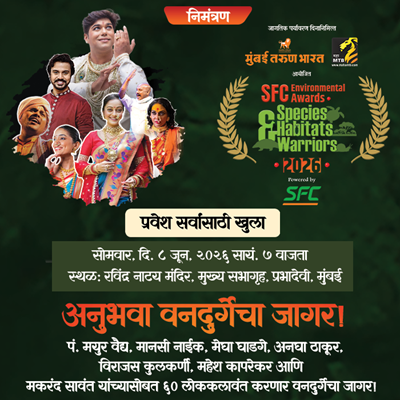 Marathi News | Mumbai Tarun Bharat