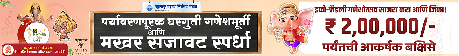 Marathi News | Mumbai Tarun Bharat