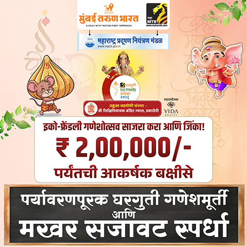 Marathi News | Mumbai Tarun Bharat