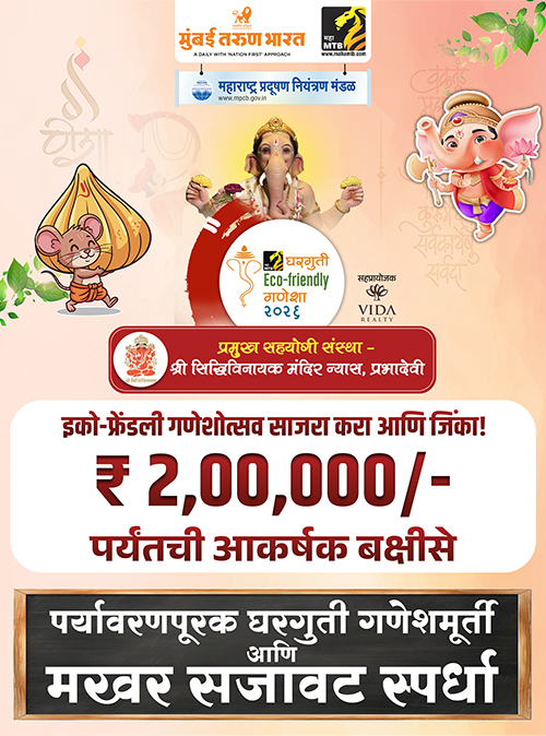 Marathi News | Mumbai Tarun Bharat