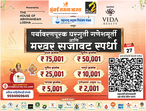 Marathi News | Mumbai Tarun Bharat