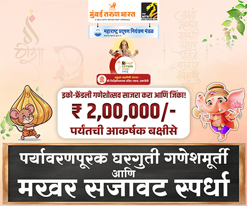 Marathi News | Mumbai Tarun Bharat