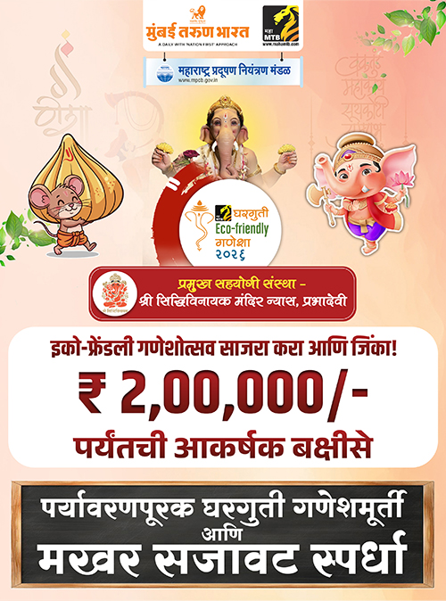 Marathi News | Mumbai Tarun Bharat