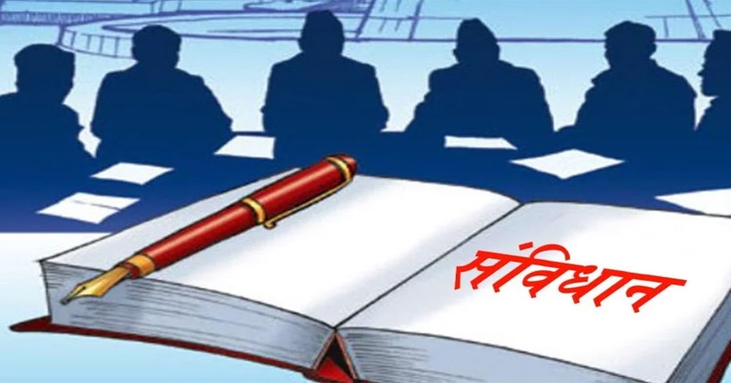 संविधान _1  H x