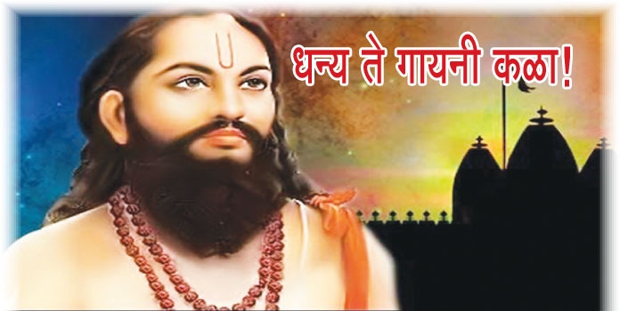 Samarth Ramdas Swamy_1&nb