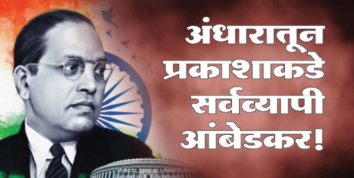 Babasaheb_1&nbsp;&nbsp;H 