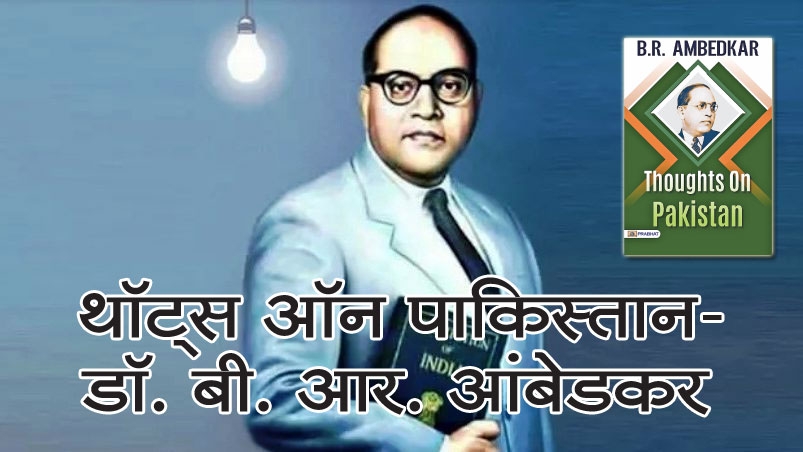 Babasaheb_1&nbsp;&nbsp;H 