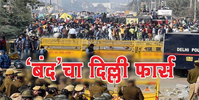 Bharat Band_1&nbsp;&nbsp;