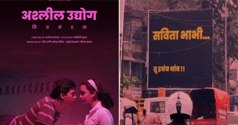 pune hording_1&nbsp;&nbsp;