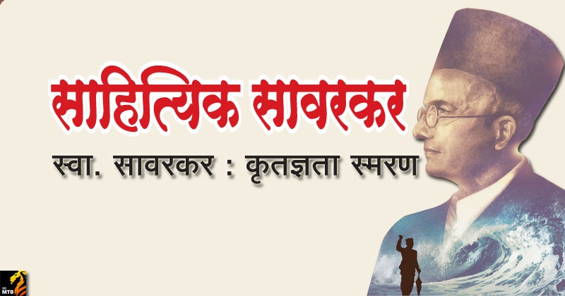 Veer Savarkar _1 &nb Veer Savarkar _1 &nb