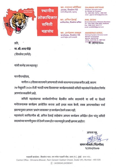 letter to ponkshe_1 letter to ponkshe_1