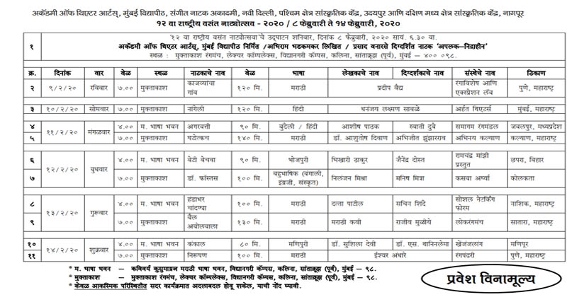 vasant timetable_1 &
