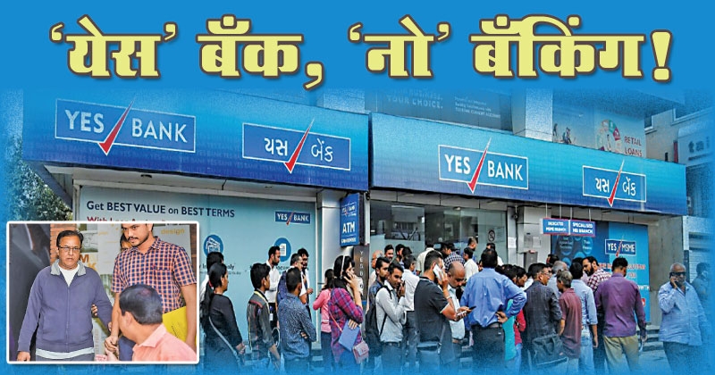 Yes Bank Article_1 &