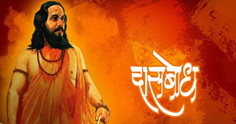 dasbodh_1&nbsp;&nbsp;H x 