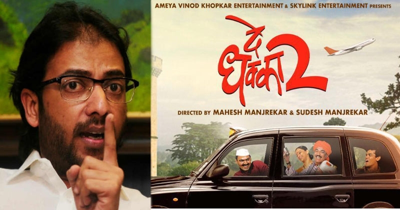 de dhakka _1 H de dhakka _1 H