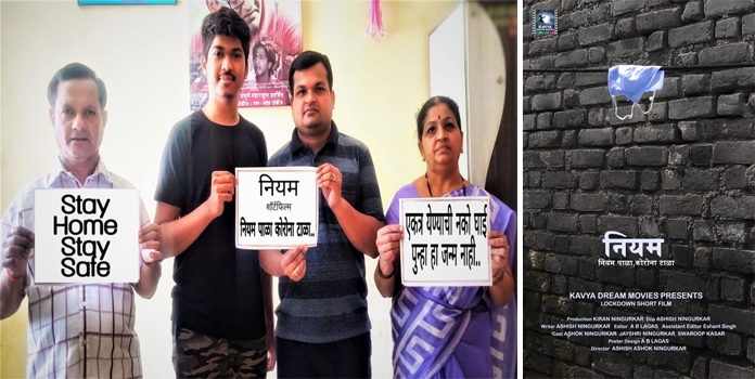 niyam short film_1&nbsp;&