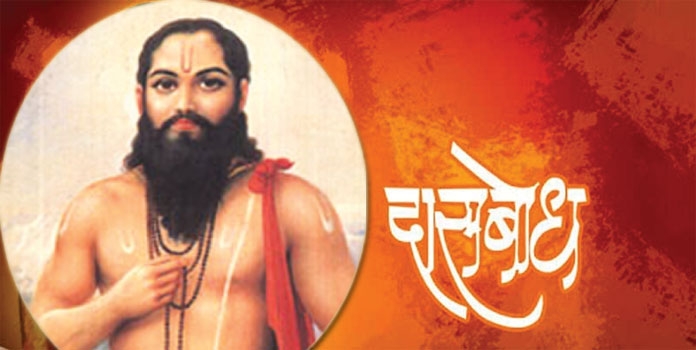 dasbodh_1 H x dasbodh_1 H x