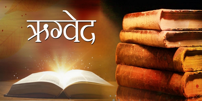 rigvedas_1&nbsp;&nbsp;H x