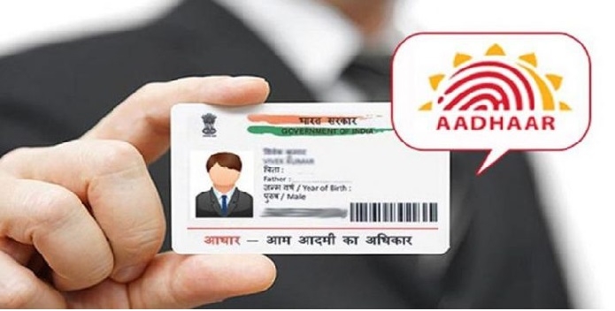 Adhar Card Link _1&nbsp;&