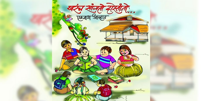 Eknath awad_1&nbsp;&nbsp;