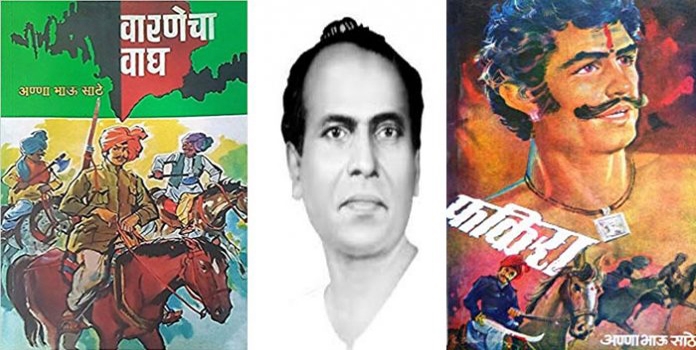 Anna Bhau Sathe_1 &n Anna Bhau Sathe_1 &n