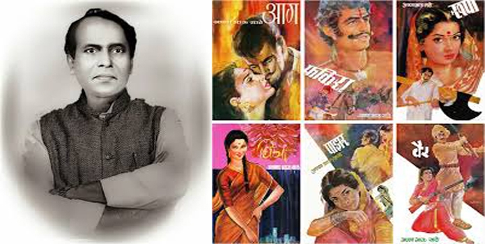 anna bhau sathe_1 &n anna bhau sathe_1 &n