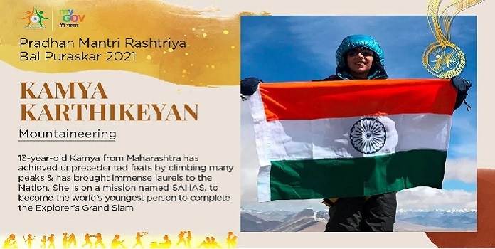 kamya kartikeyan_1 & kamya kartikeyan_1 &