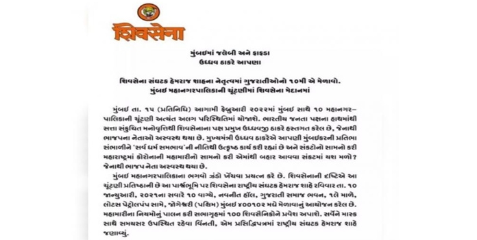 shivsena_1&nbsp;&nbsp;H x