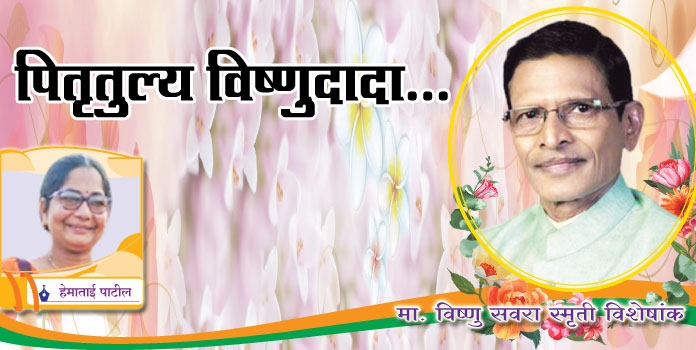 Hematai Patil_1&nbsp;&nbs