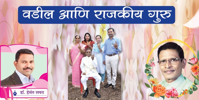 Hemant Savara_1&nbsp;&nbs