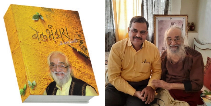 Belbhandara  _1&nbsp;&nbs