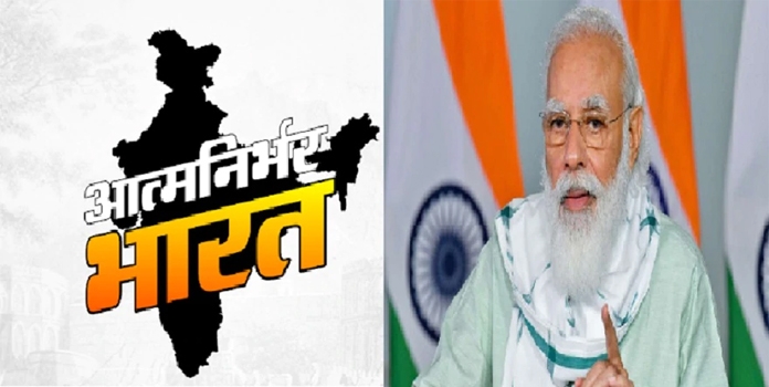 atmanirbhar bharat_1&nbsp;