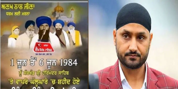 Harbhajan Singh_1&nbsp;&n