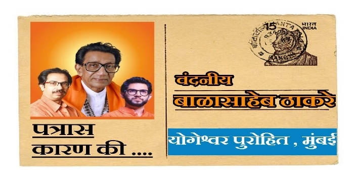 BALASAHEB THAKRE_1&nbsp;&
