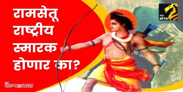 ramsetu_1&nbsp;&nbsp;H x 