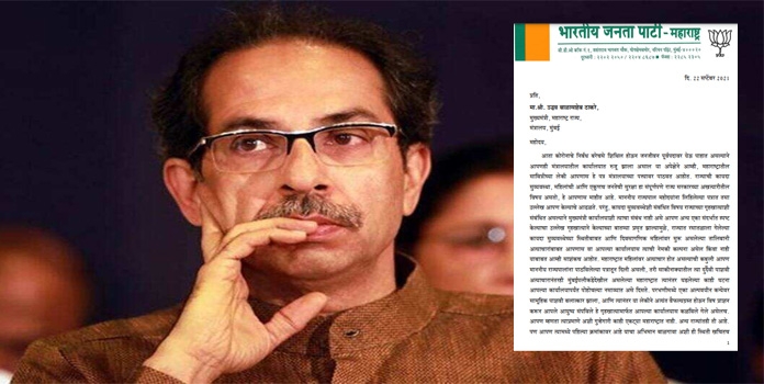 cmo maharashtra_1&nbsp;&n