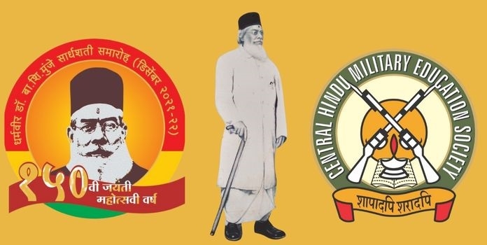 डॉ. बाळकृष्ण शिवराम मुंजे