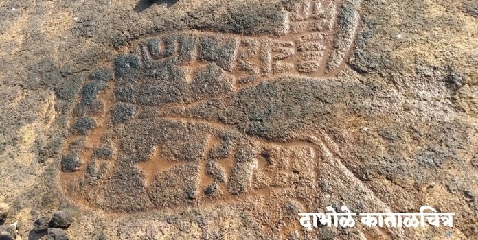 कातळचित्रे