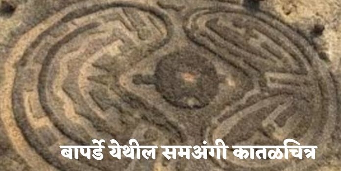 कातळचित्रे