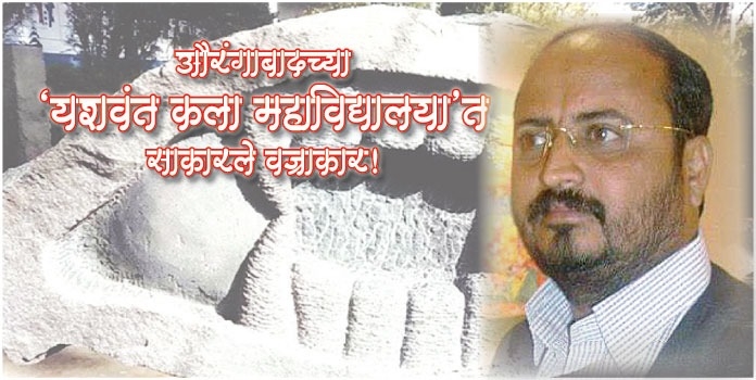 wajrakar