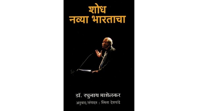 Shodh Bharatacha | शोध भारताचा |  Discovery of India main image 0