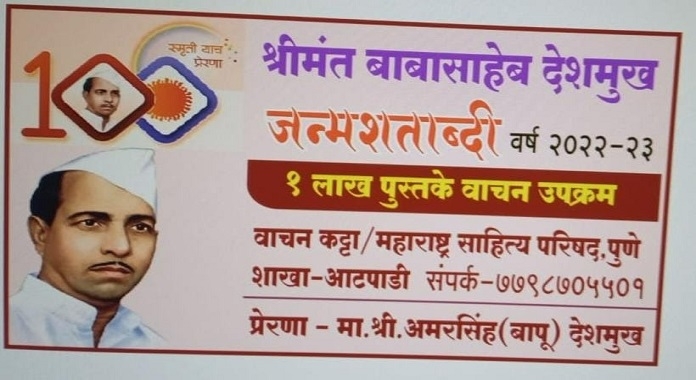 Pustak Vachan Upakram