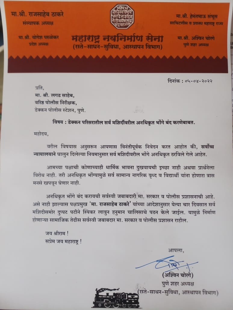MNS LETTER