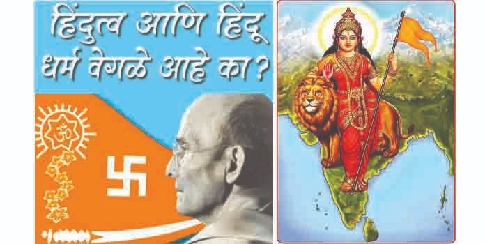 savarkar
