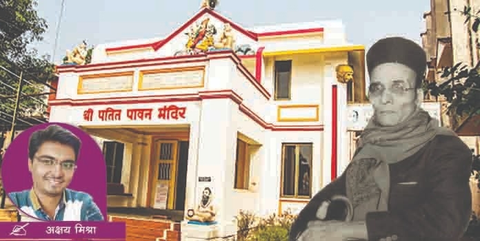 savarkar